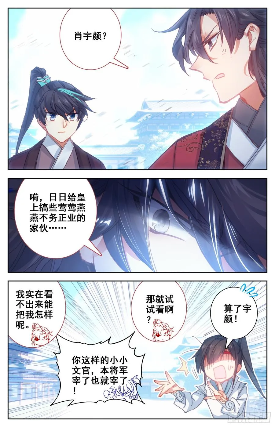 092 纠察员来了 第10页