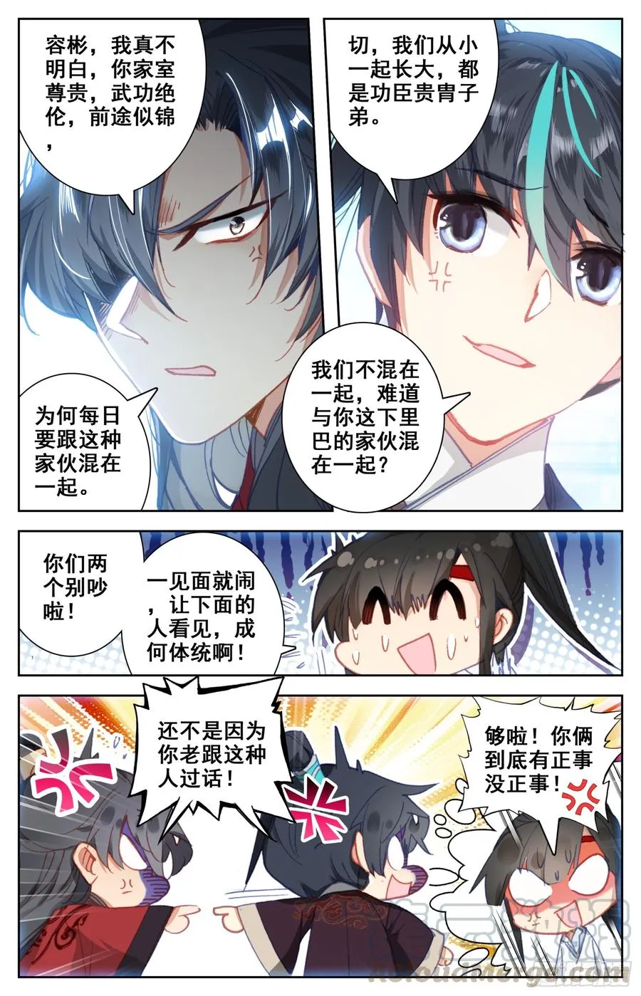 092 纠察员来了 第11页