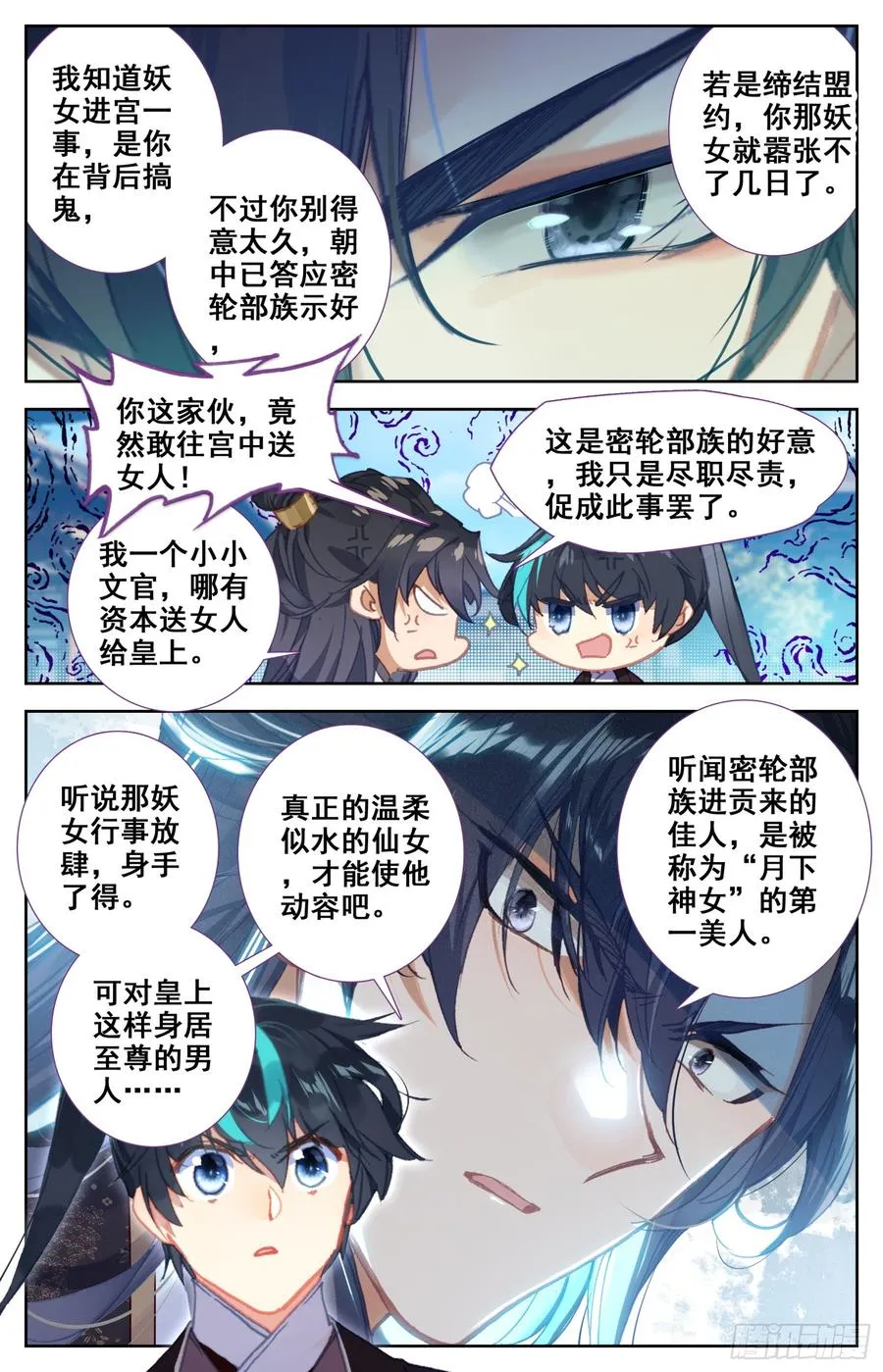 092 纠察员来了 第12页