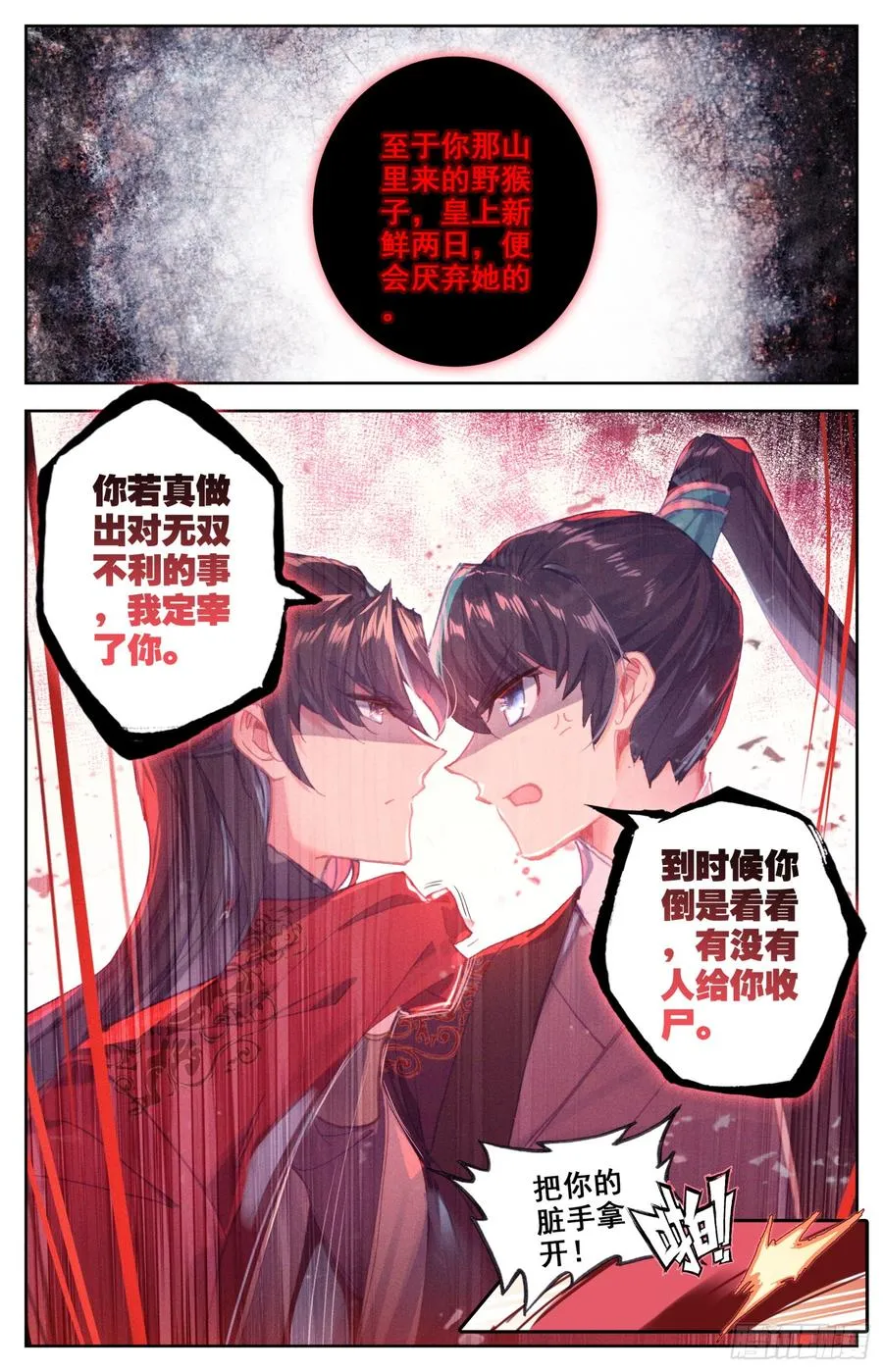 092 纠察员来了 第13页
