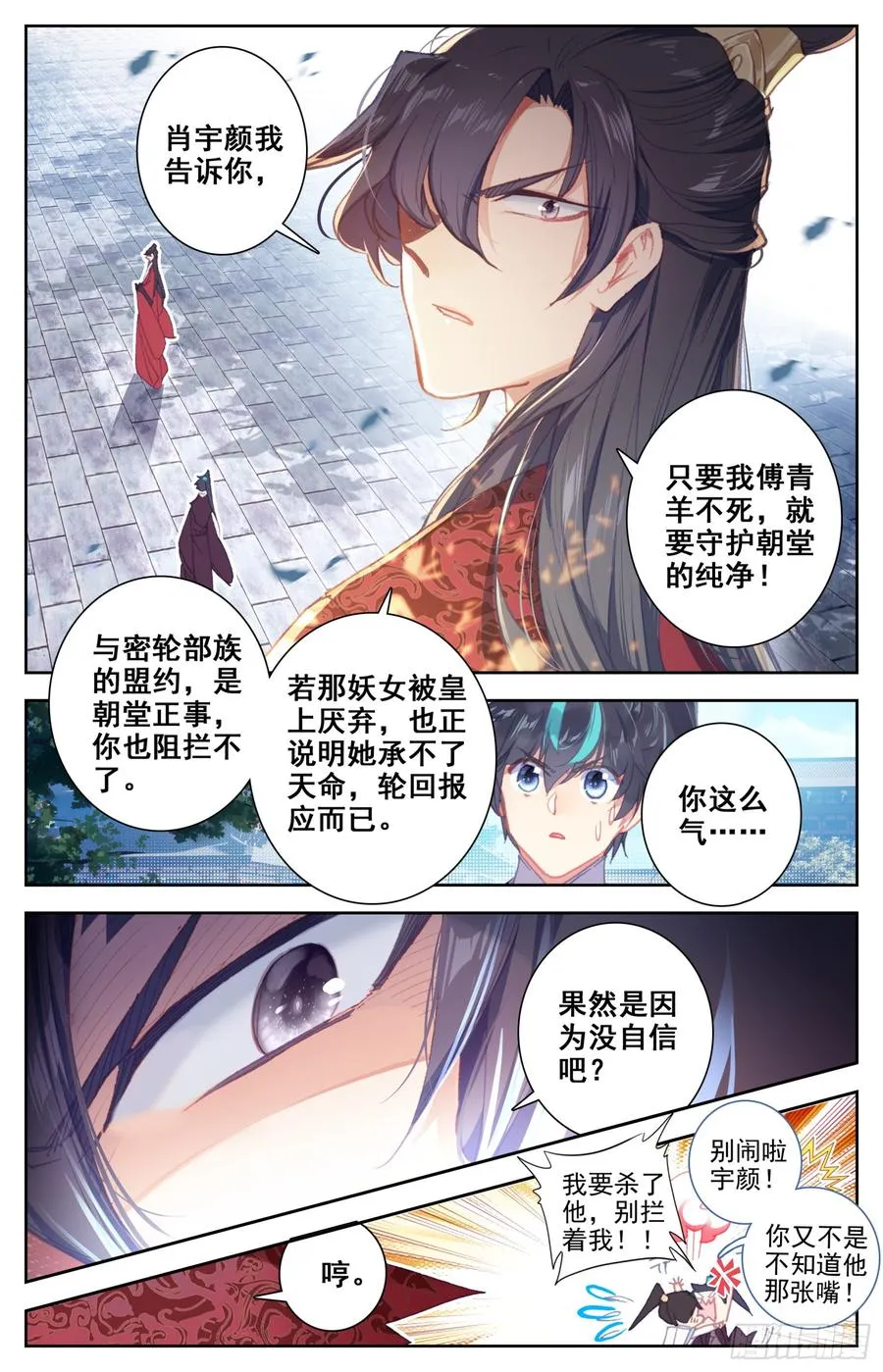 092 纠察员来了 第14页