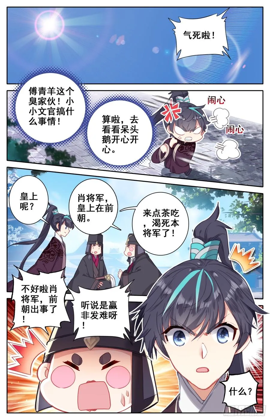 092 纠察员来了 第15页