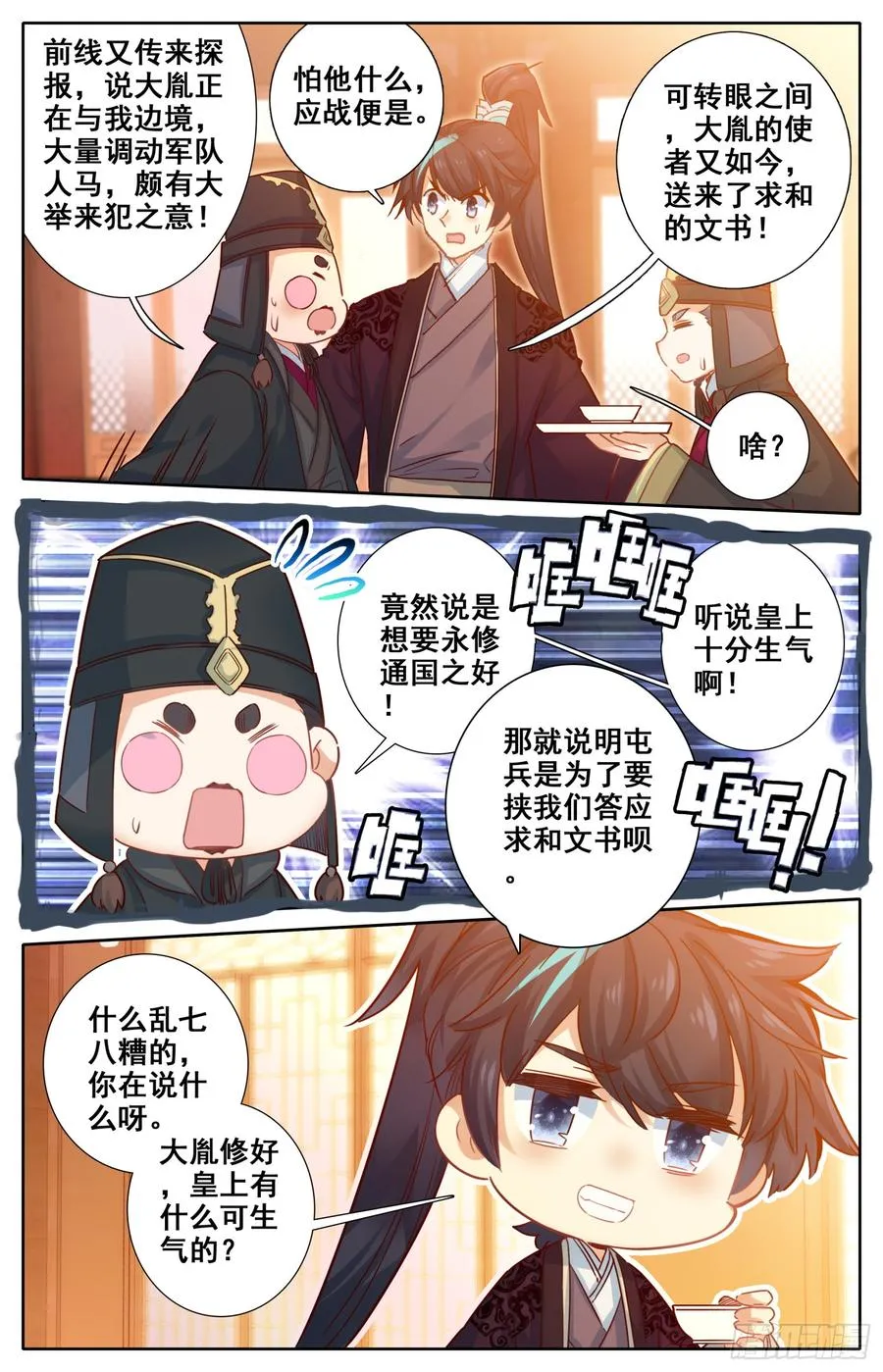 092 纠察员来了 第16页