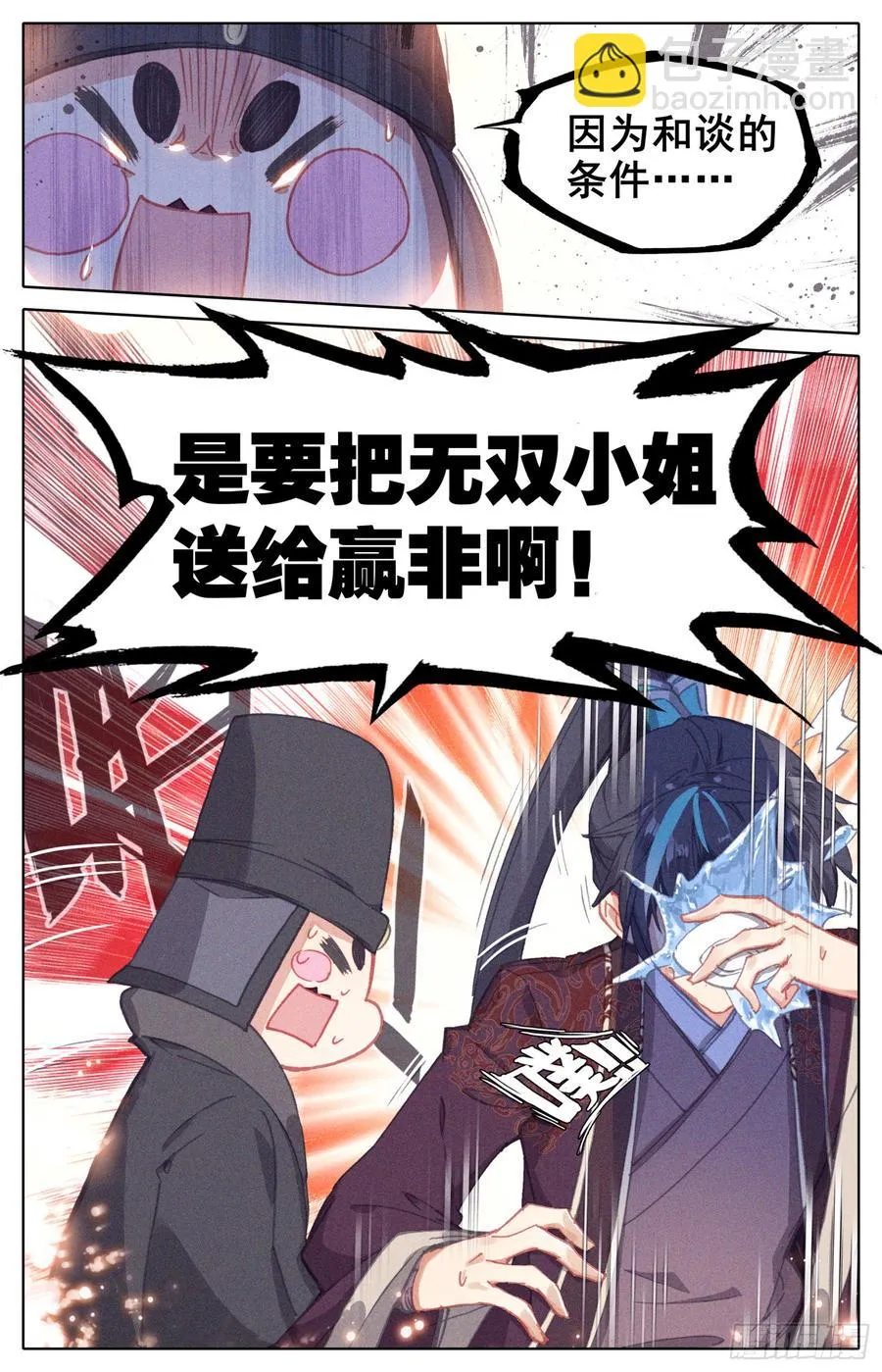 092 纠察员来了 第17页