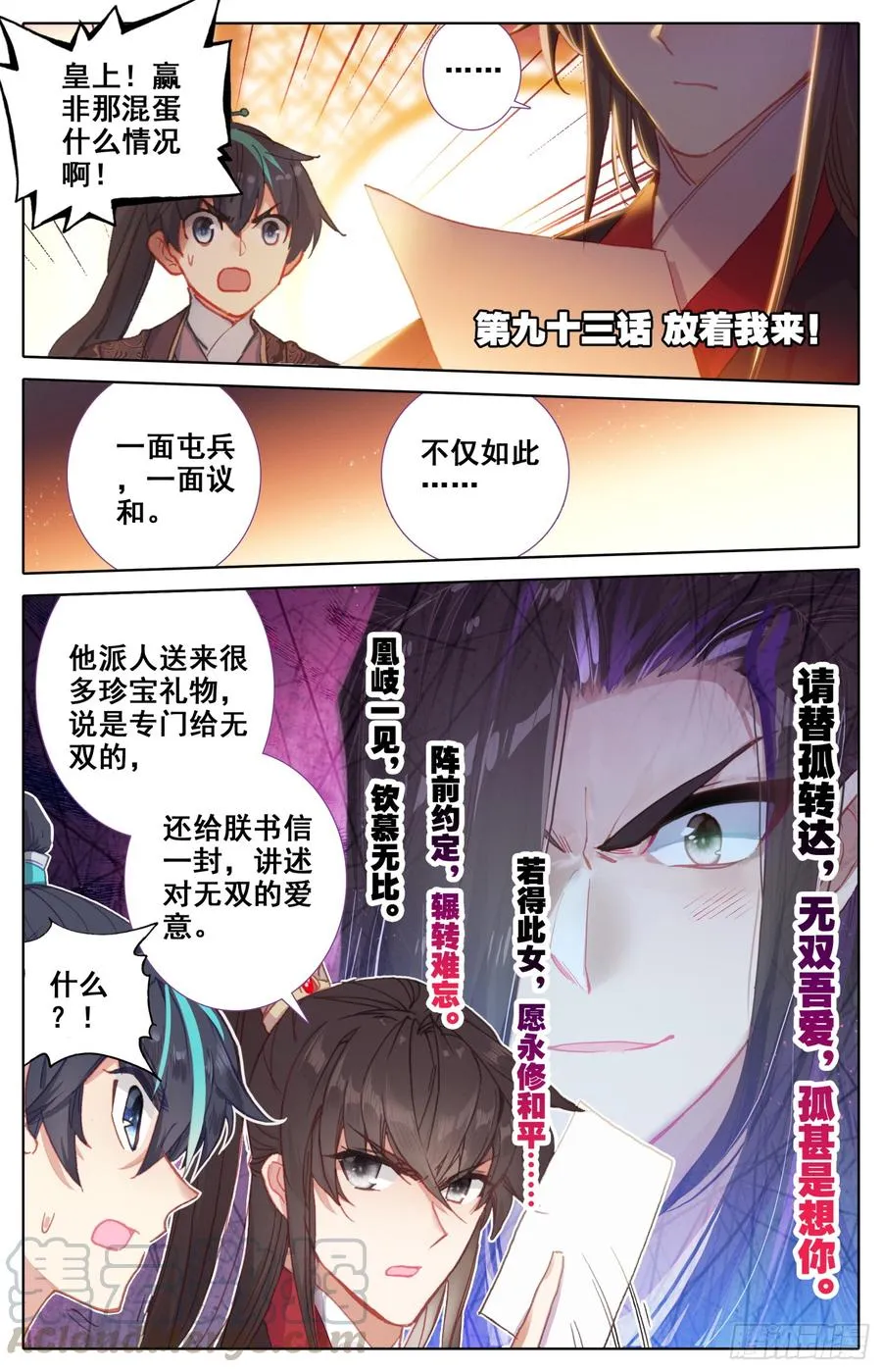 093 放着我来！ 第1页
