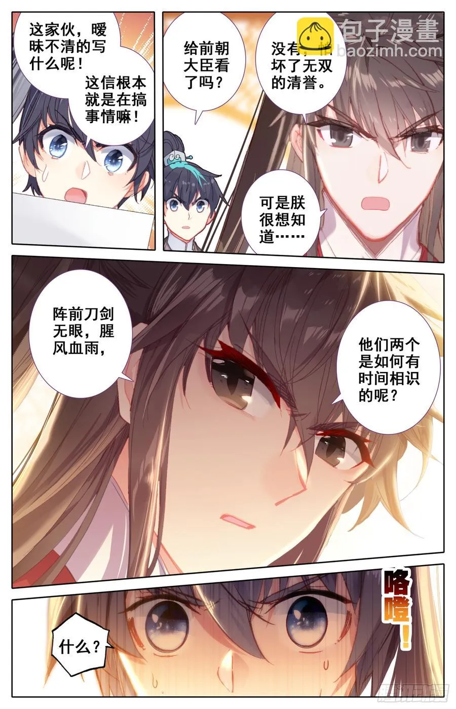 093 放着我来！ 第2页
