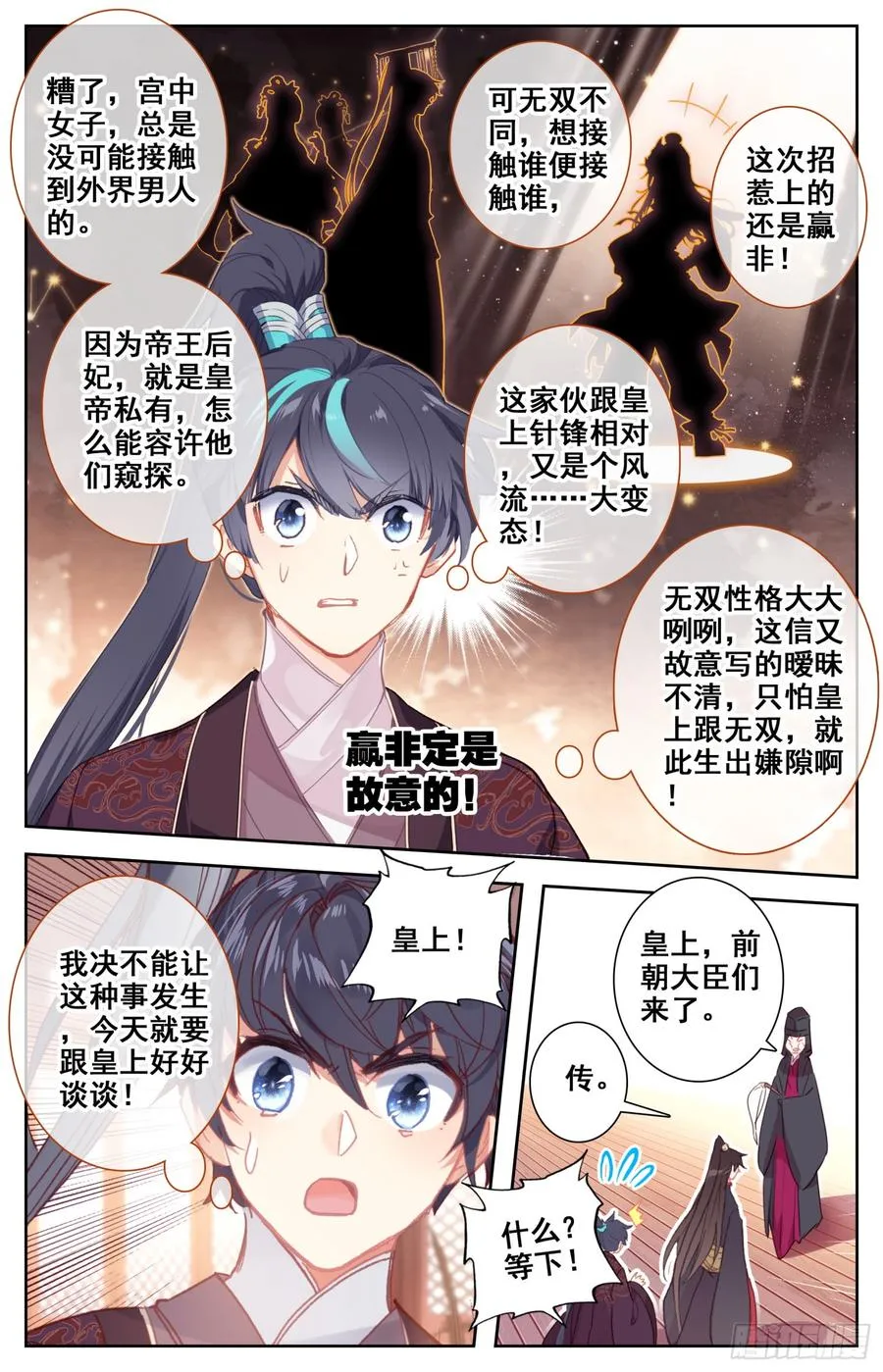 093 放着我来！ 第3页