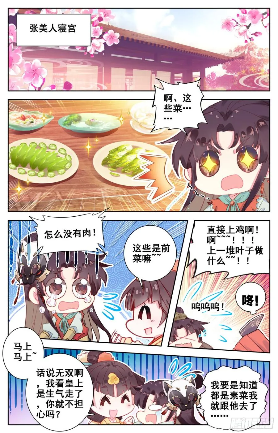 093 放着我来！ 第4页