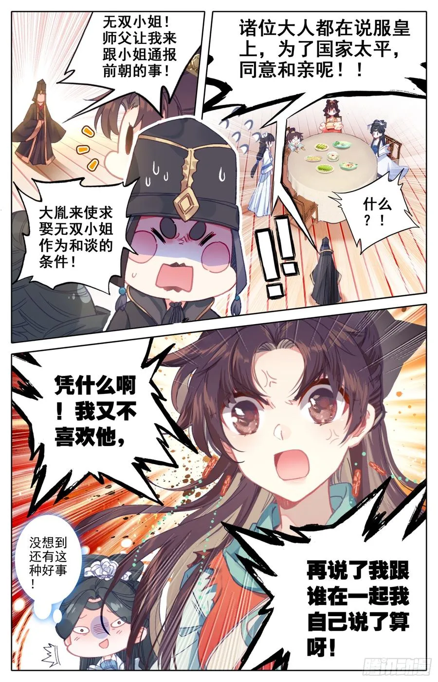 093 放着我来！ 第5页