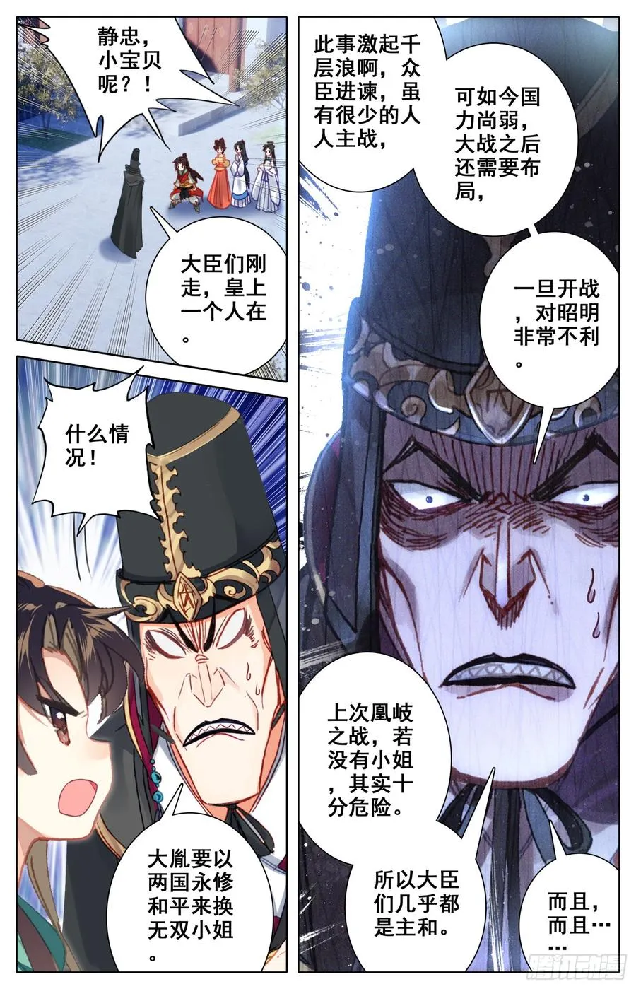 093 放着我来！ 第7页