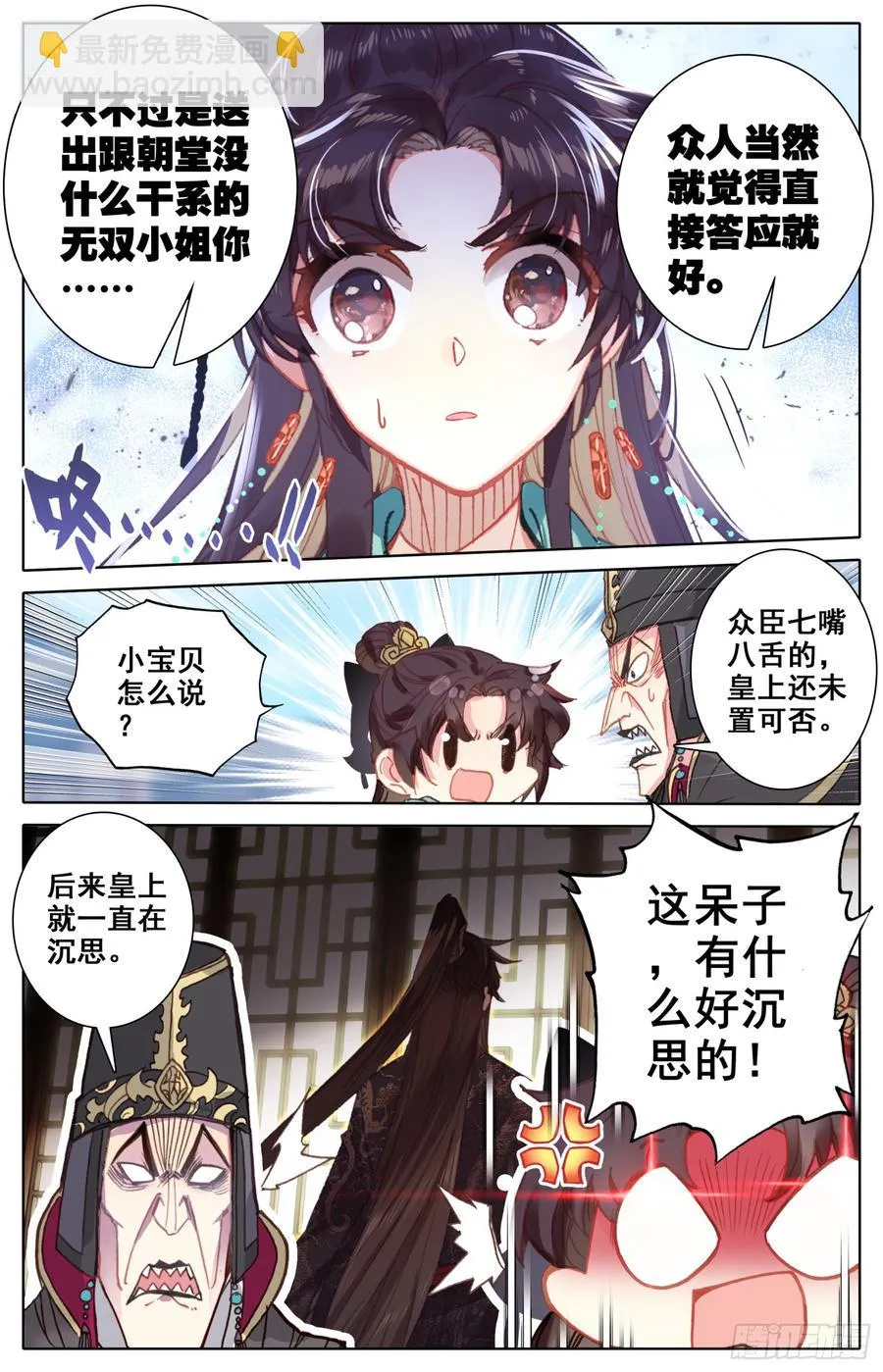 093 放着我来！ 第8页