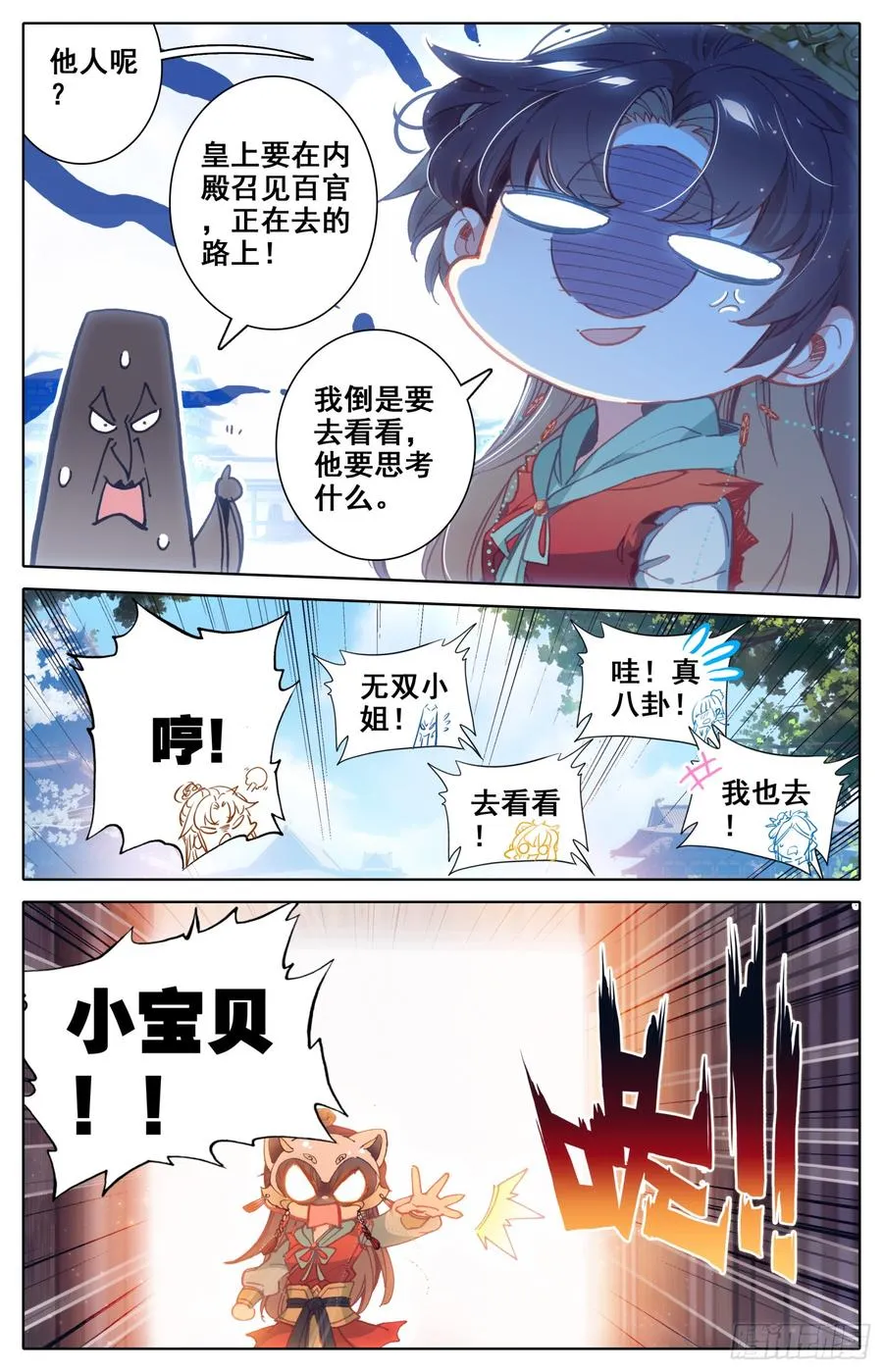 093 放着我来！ 第9页