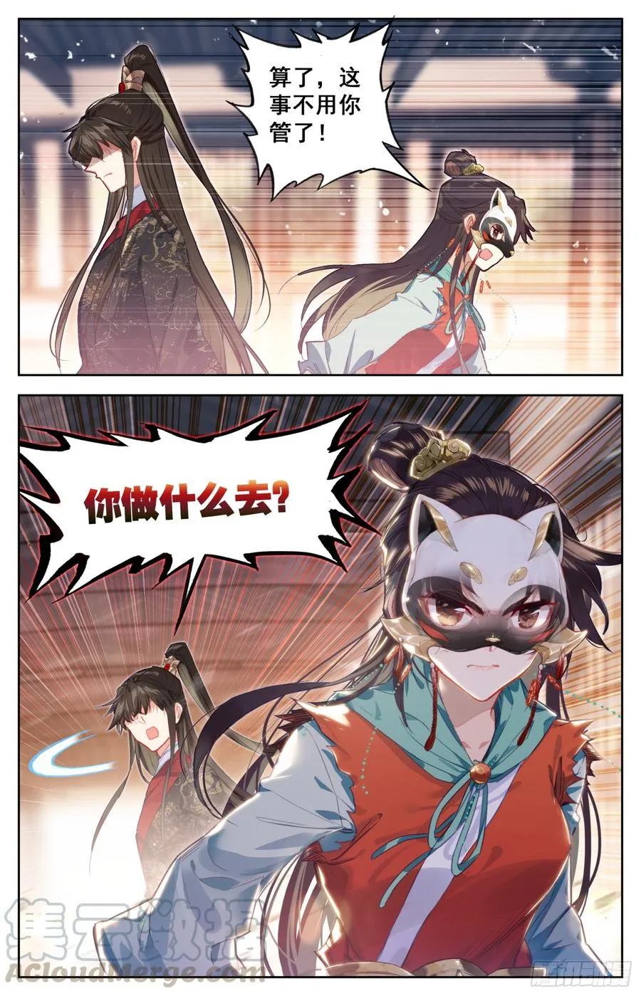 093 放着我来！ 第11页