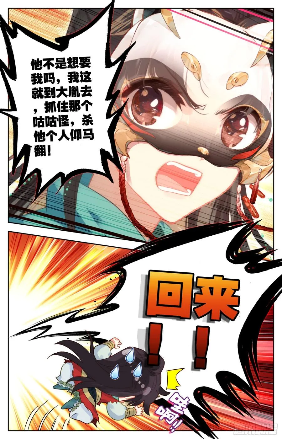 093 放着我来！ 第12页