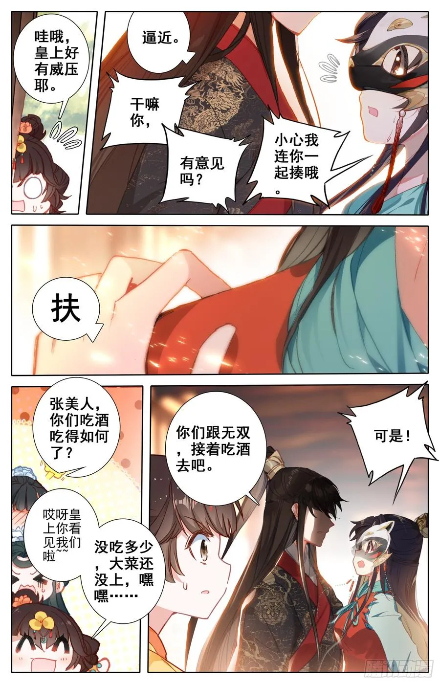093 放着我来！ 第14页