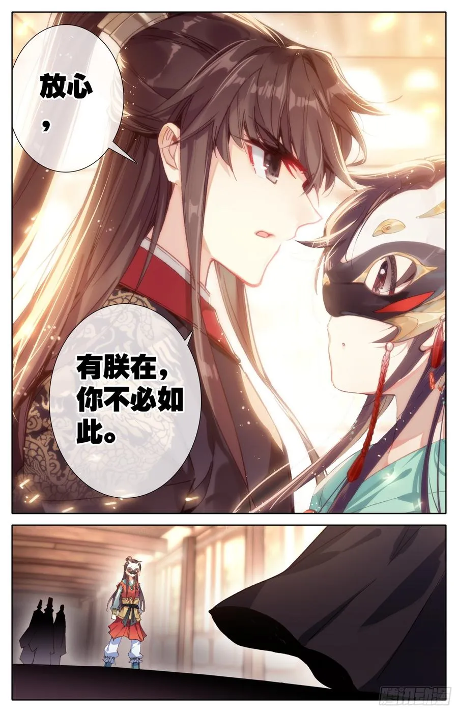 093 放着我来！ 第15页