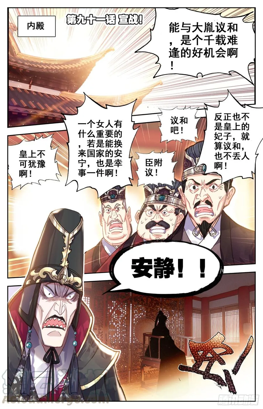 094 宣战！ 第1页