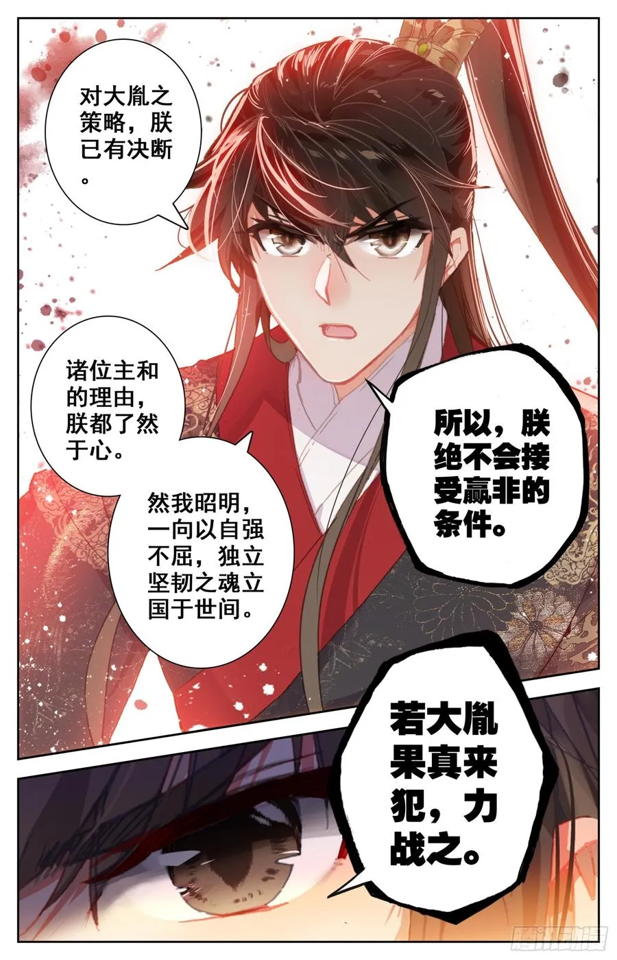 094 宣战！ 第2页