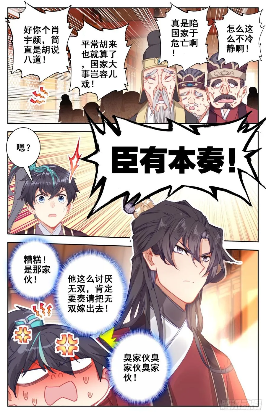 094 宣战！ 第4页