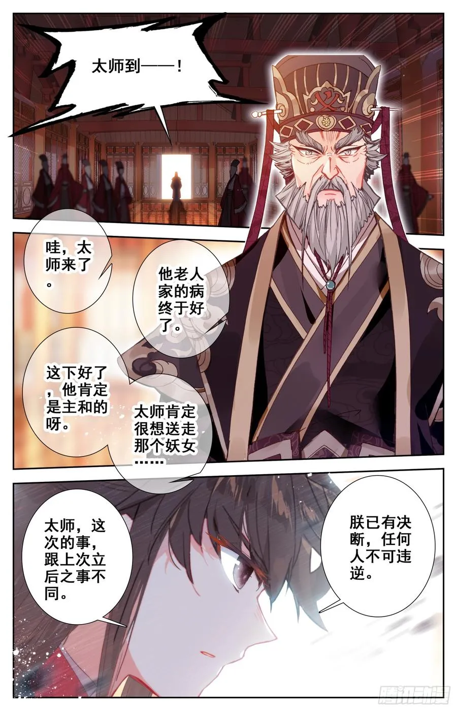 094 宣战！ 第8页