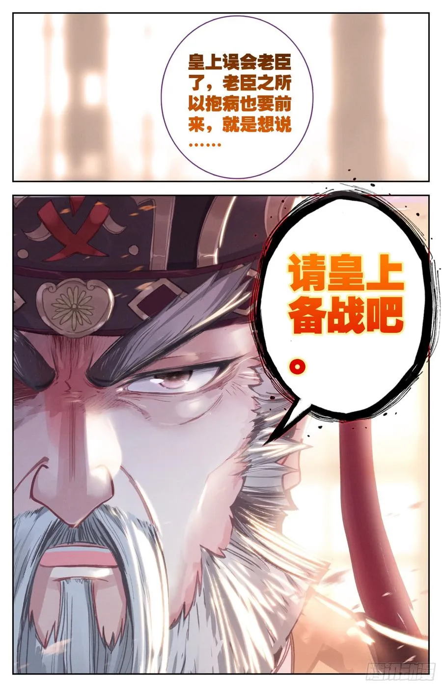 094 宣战！ 第9页