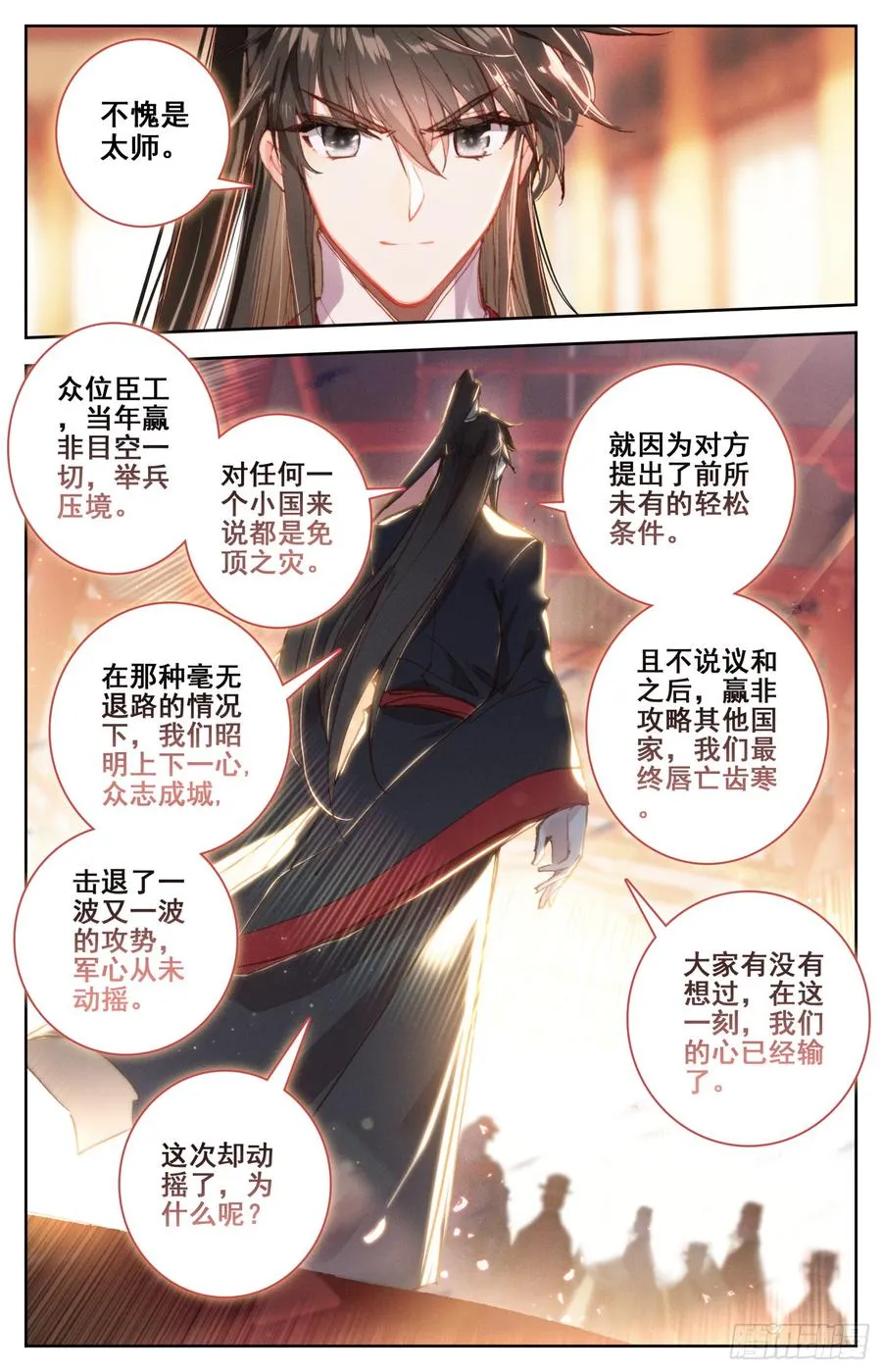 094 宣战！ 第10页