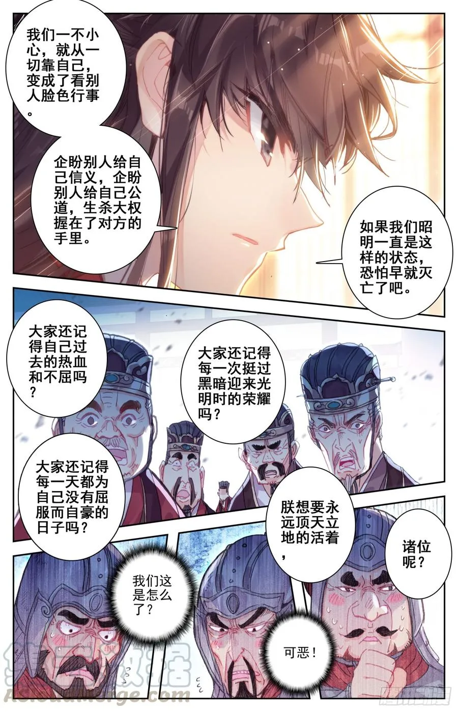 094 宣战！ 第11页