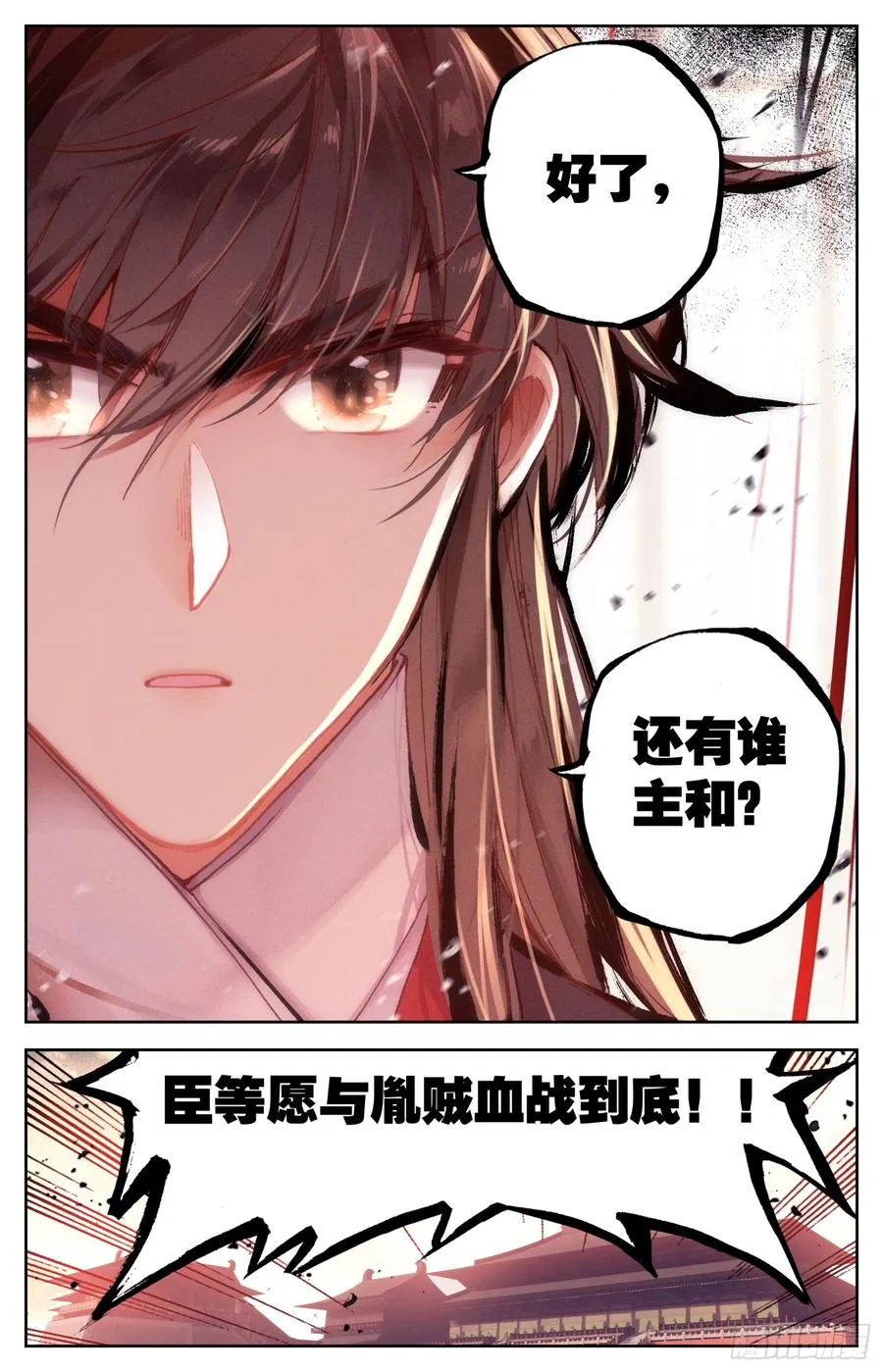 094 宣战！ 第12页