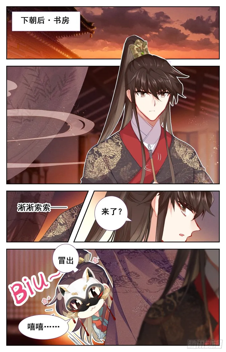 094 宣战！ 第13页