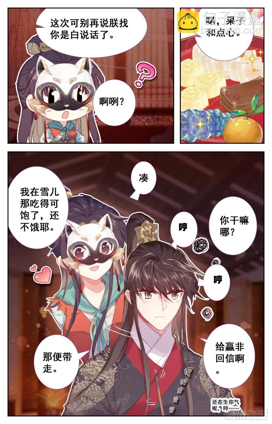 094 宣战！ 第14页