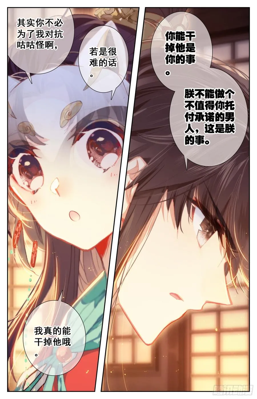 094 宣战！ 第16页