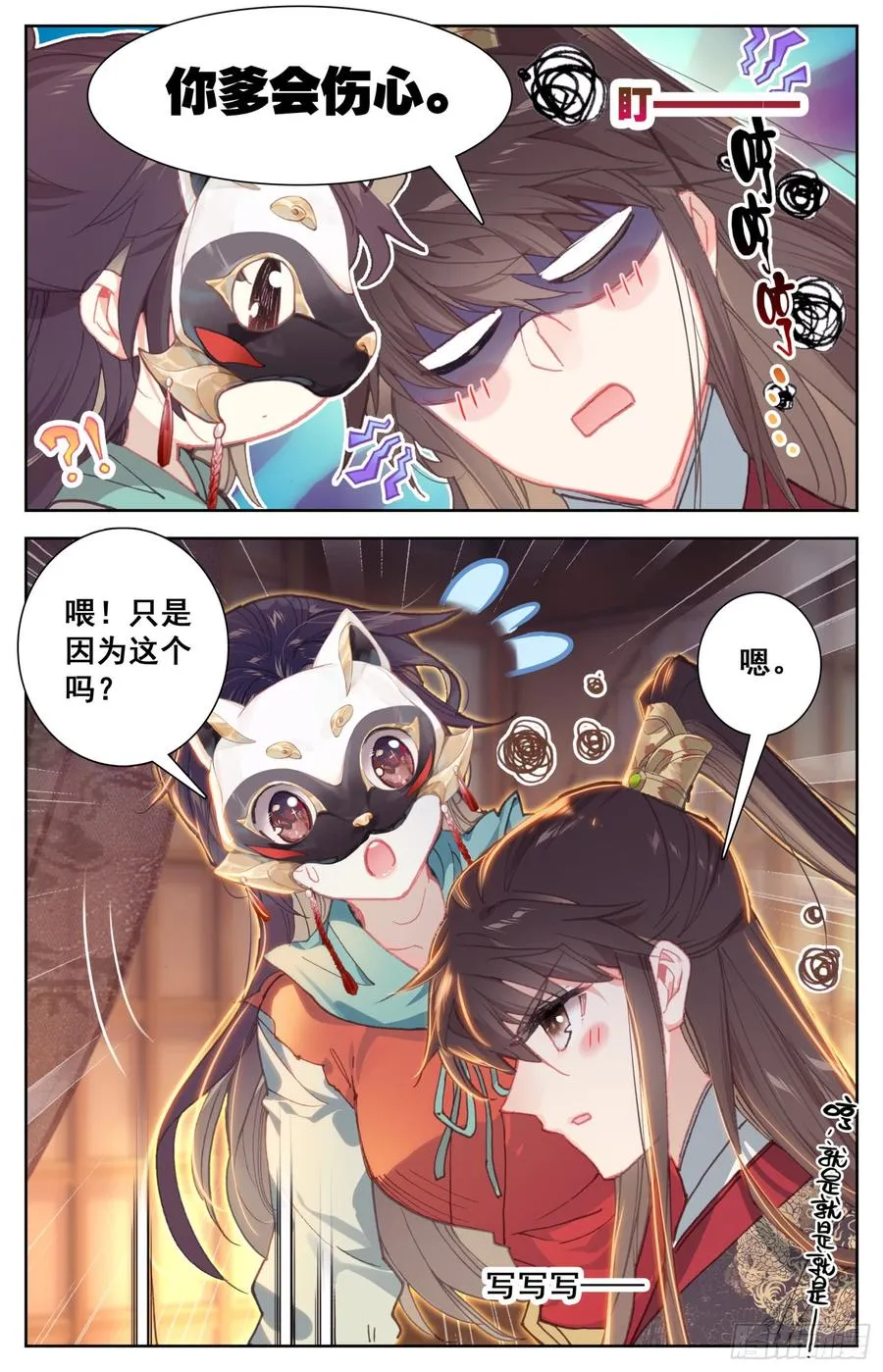 95 爱的小书房 第2页