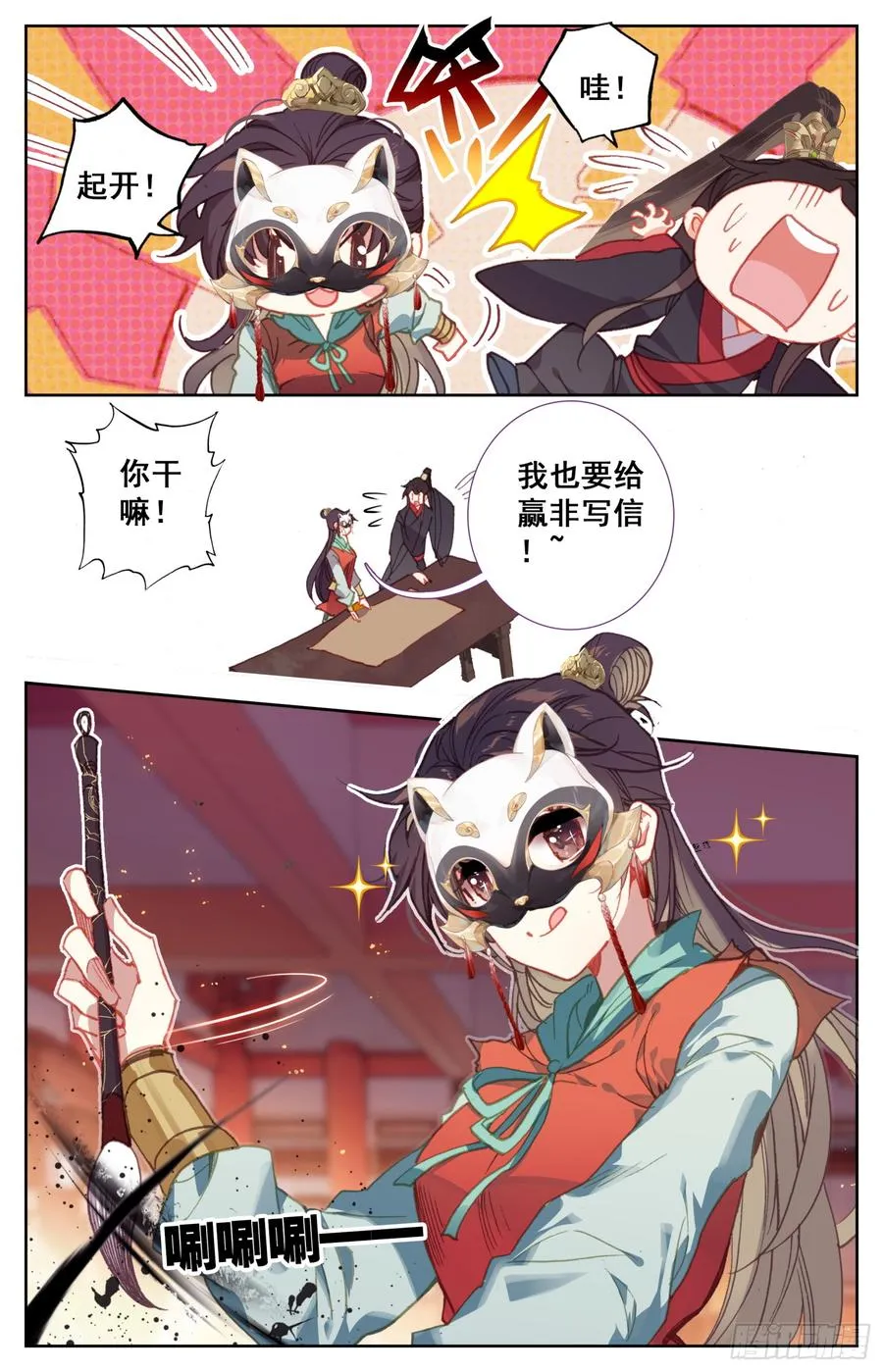 95 爱的小书房 第4页