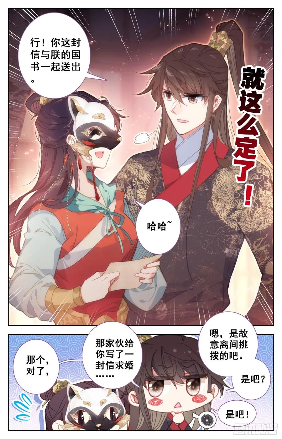 95 爱的小书房 第6页