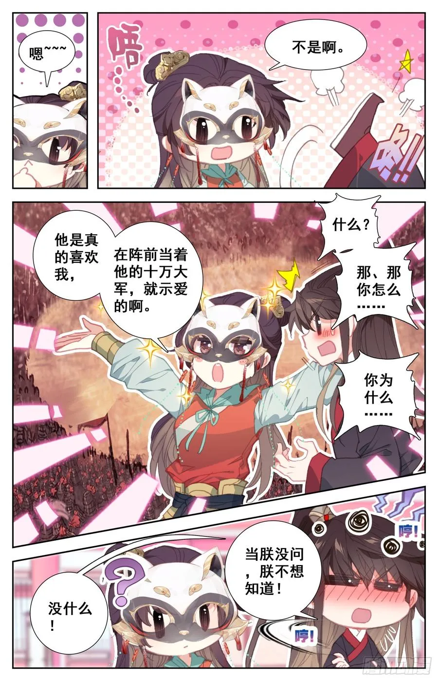 95 爱的小书房 第7页