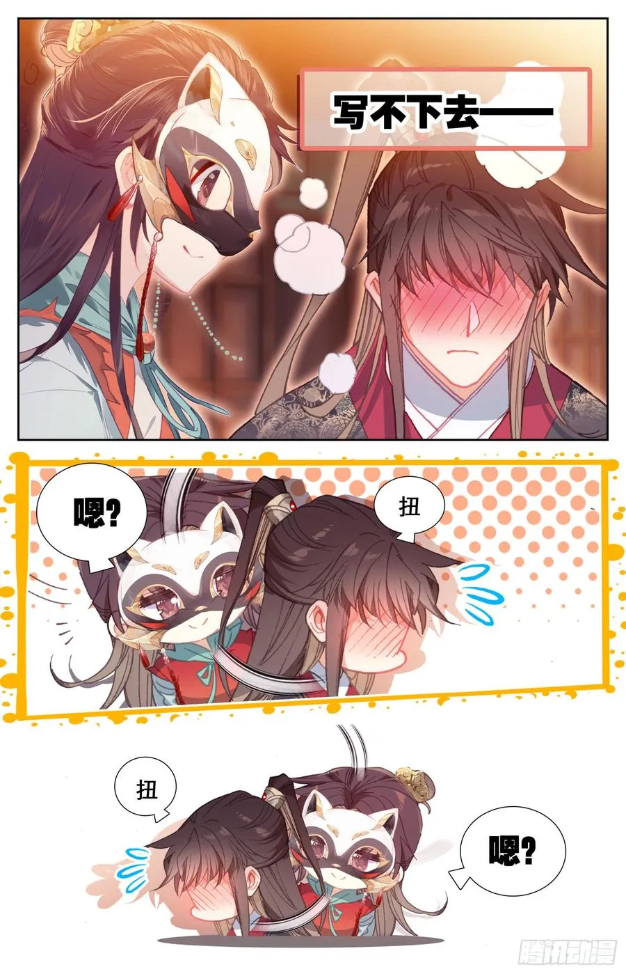 95 爱的小书房 第9页