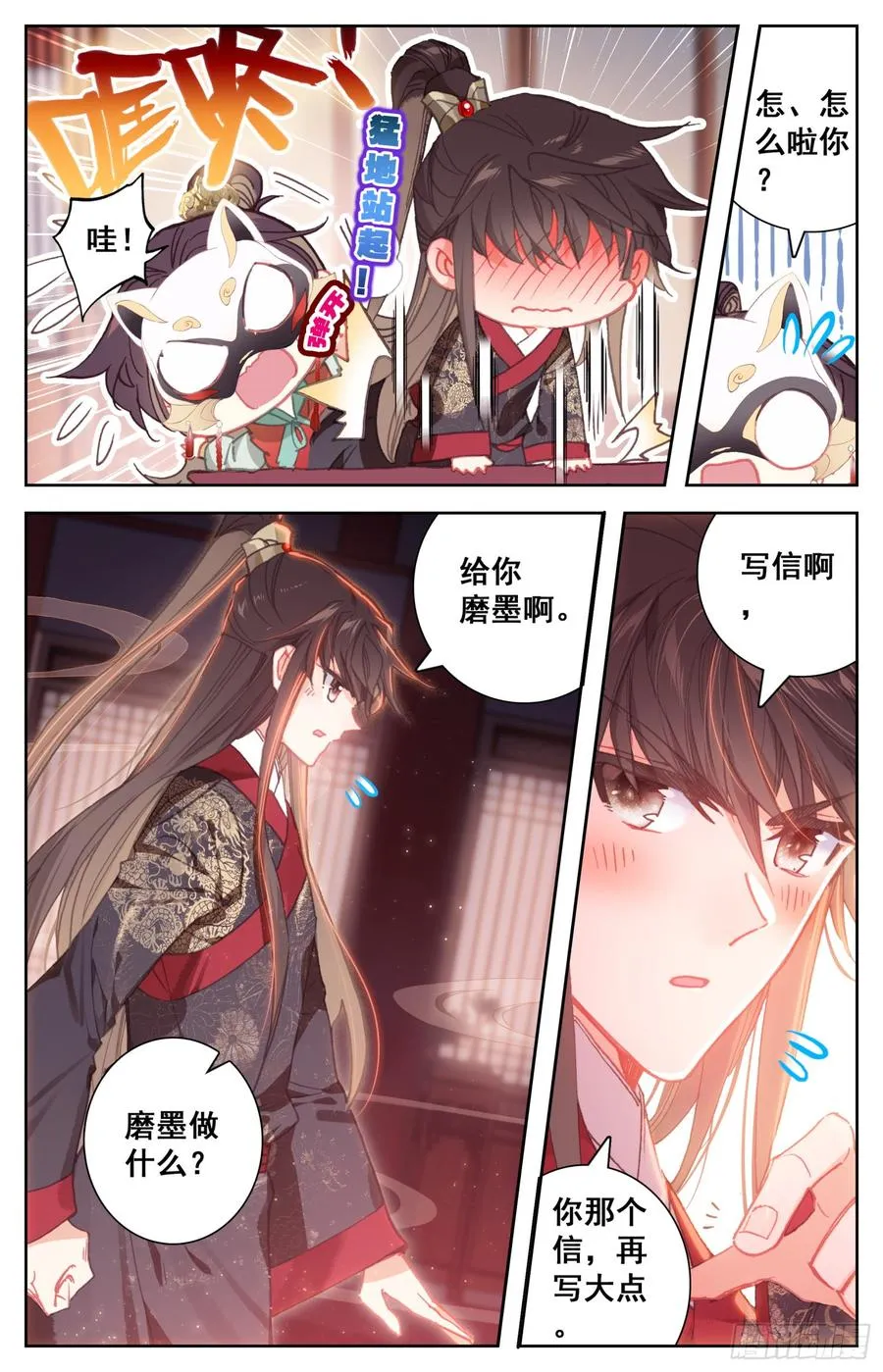 95 爱的小书房 第10页