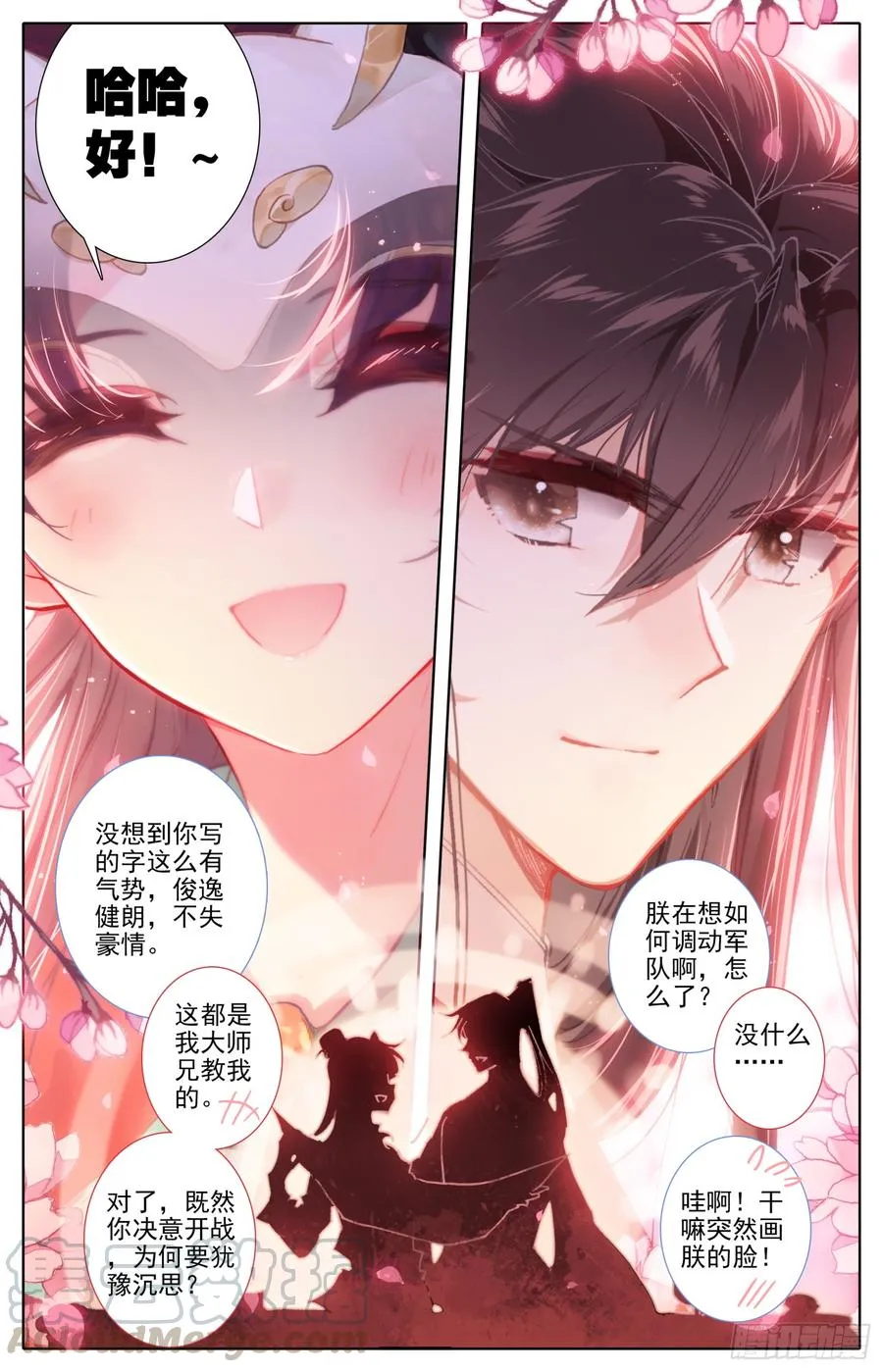 95 爱的小书房 第11页