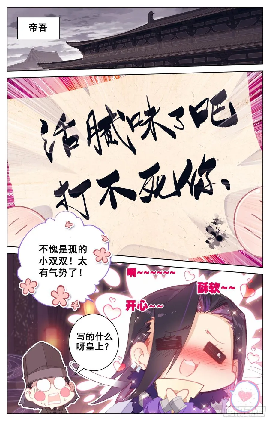 95 爱的小书房 第12页