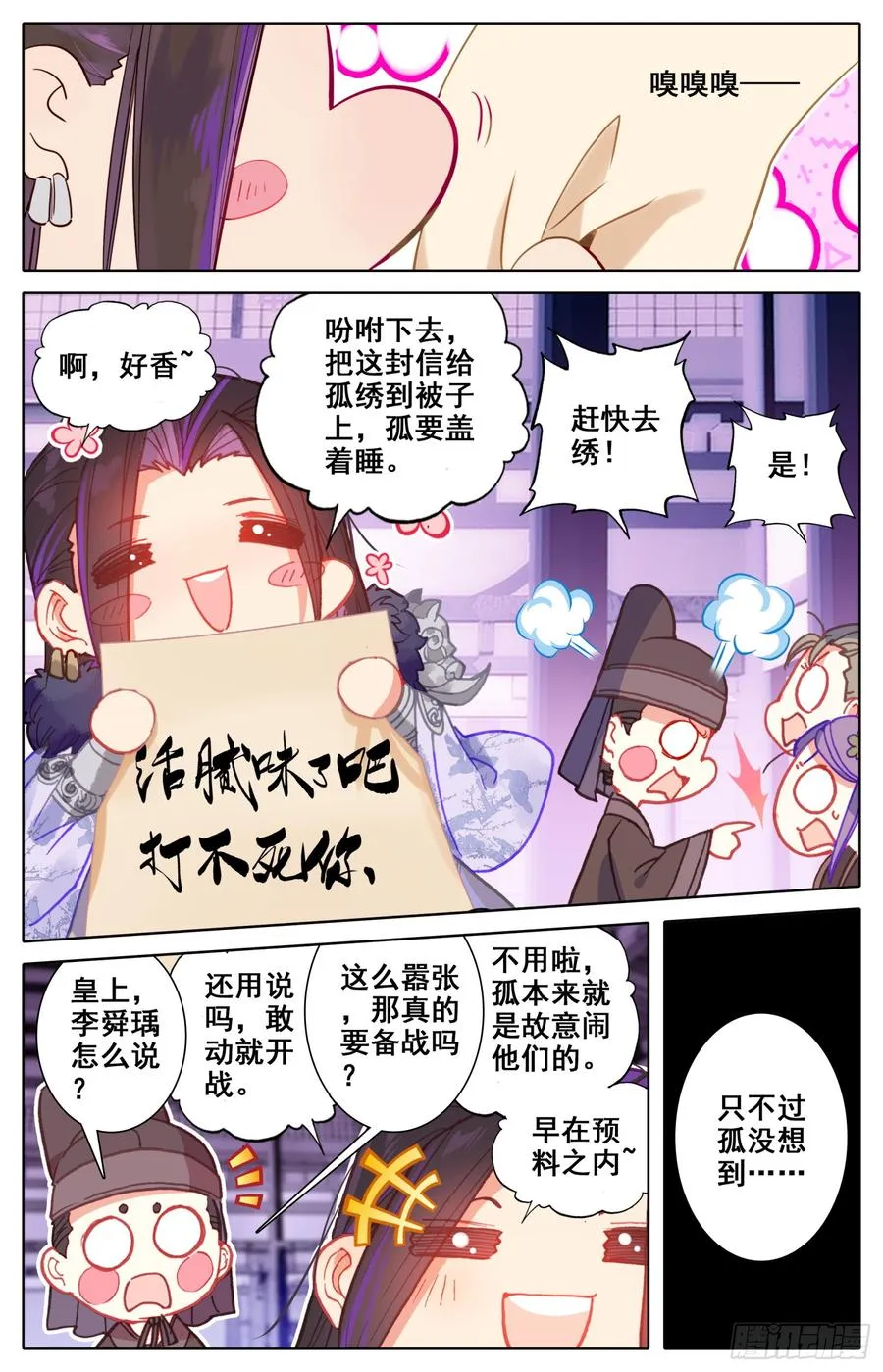 95 爱的小书房 第13页