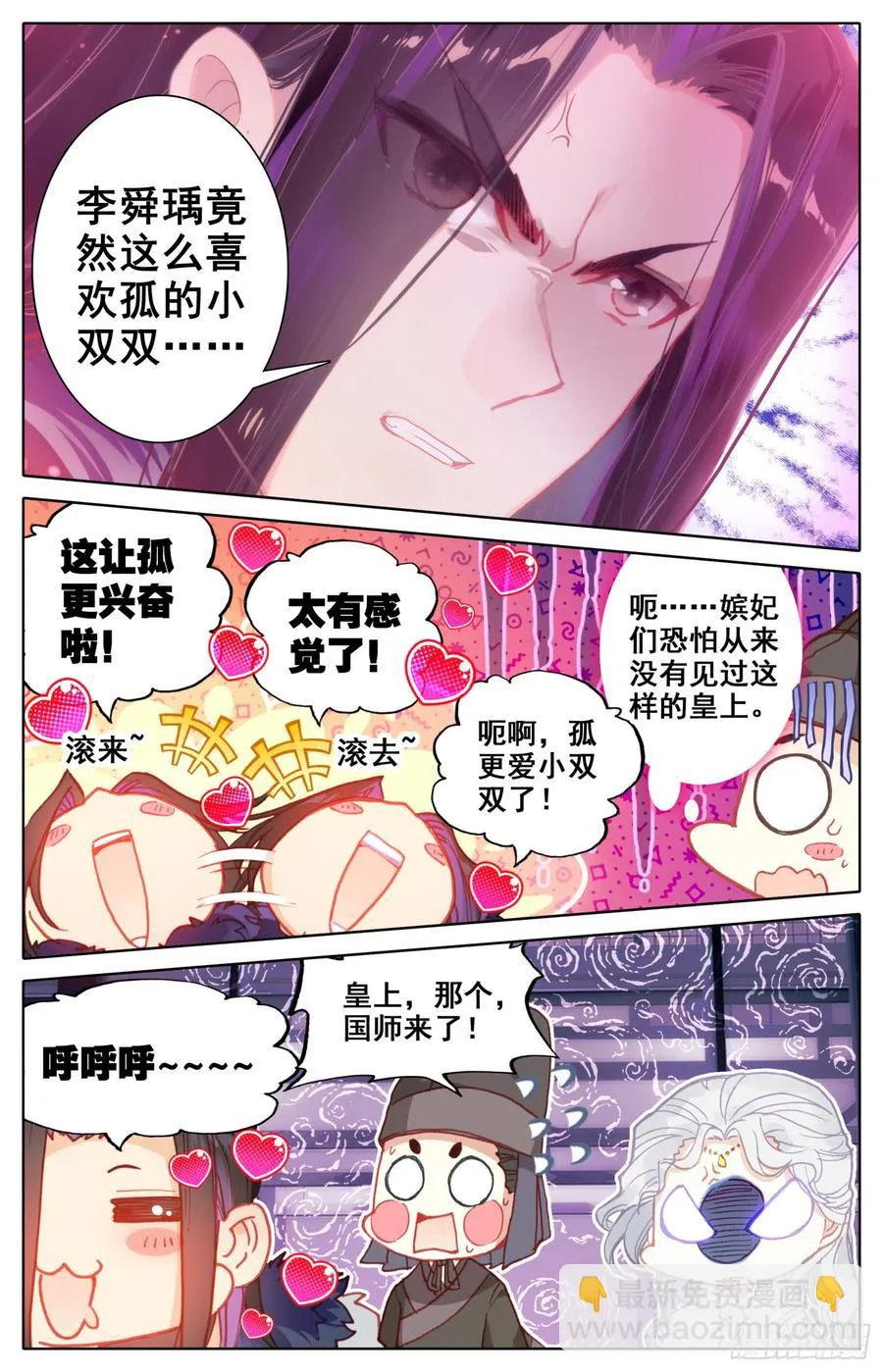 95 爱的小书房 第14页