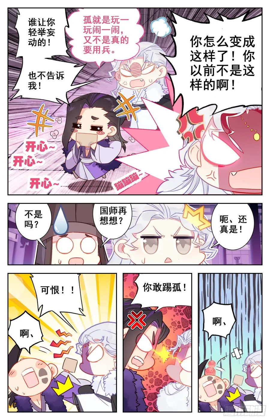 95 爱的小书房 第15页