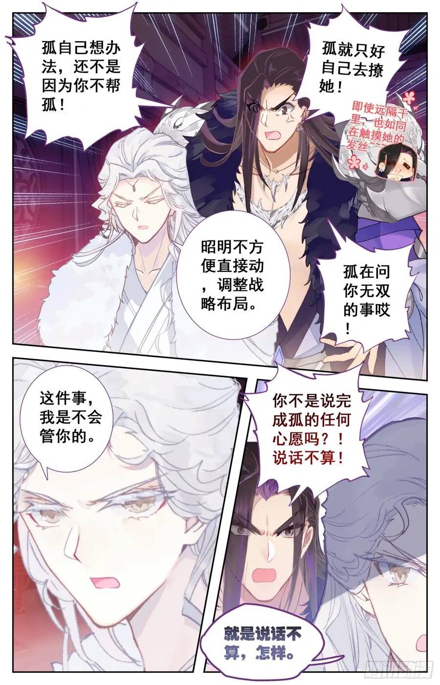 95 爱的小书房 第16页