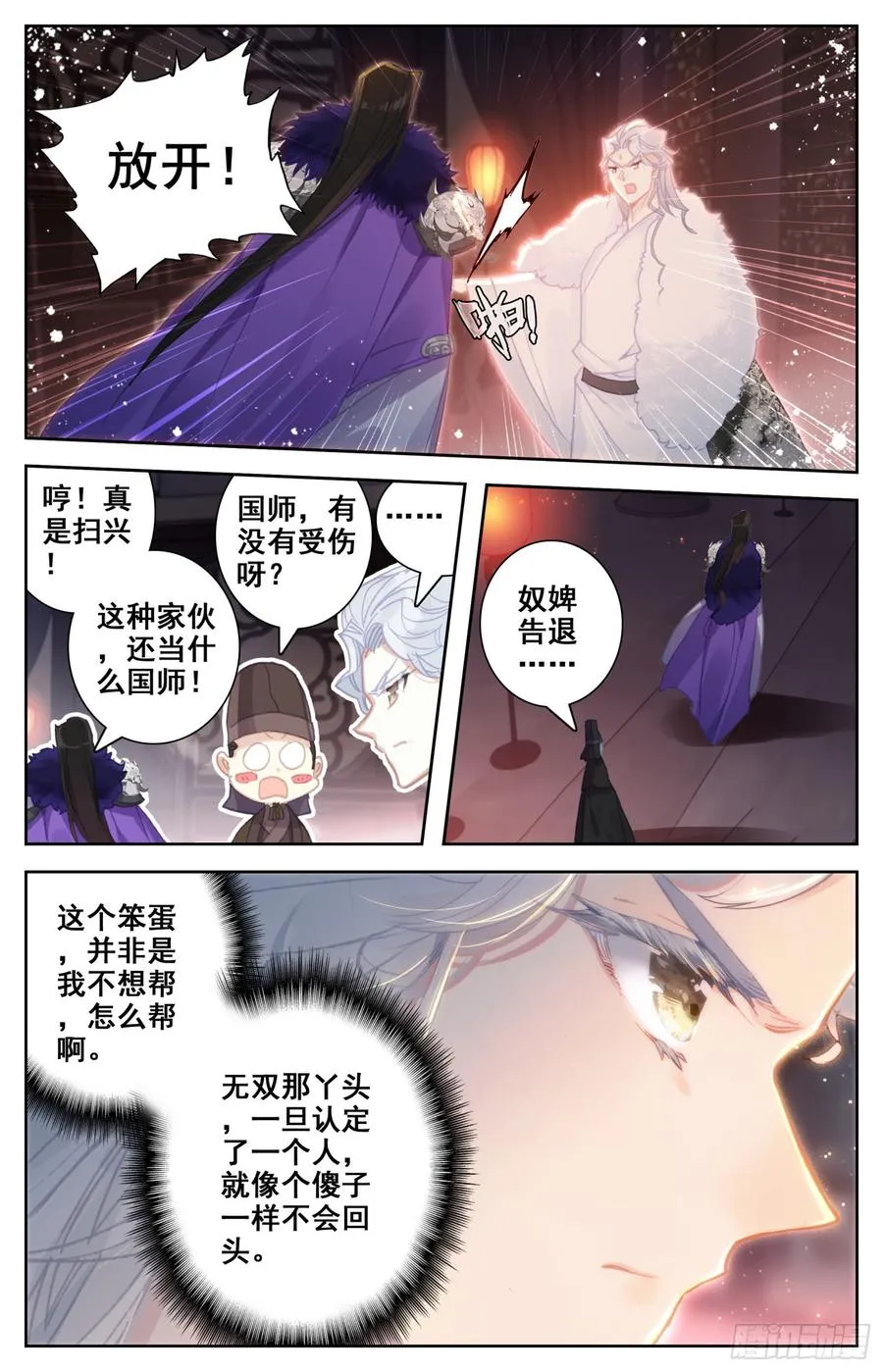 096 赫延那 第2页