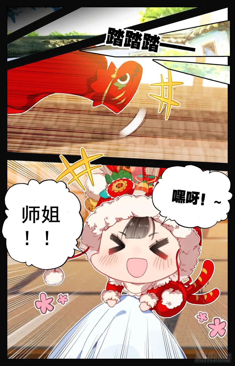 096 赫延那 第3页
