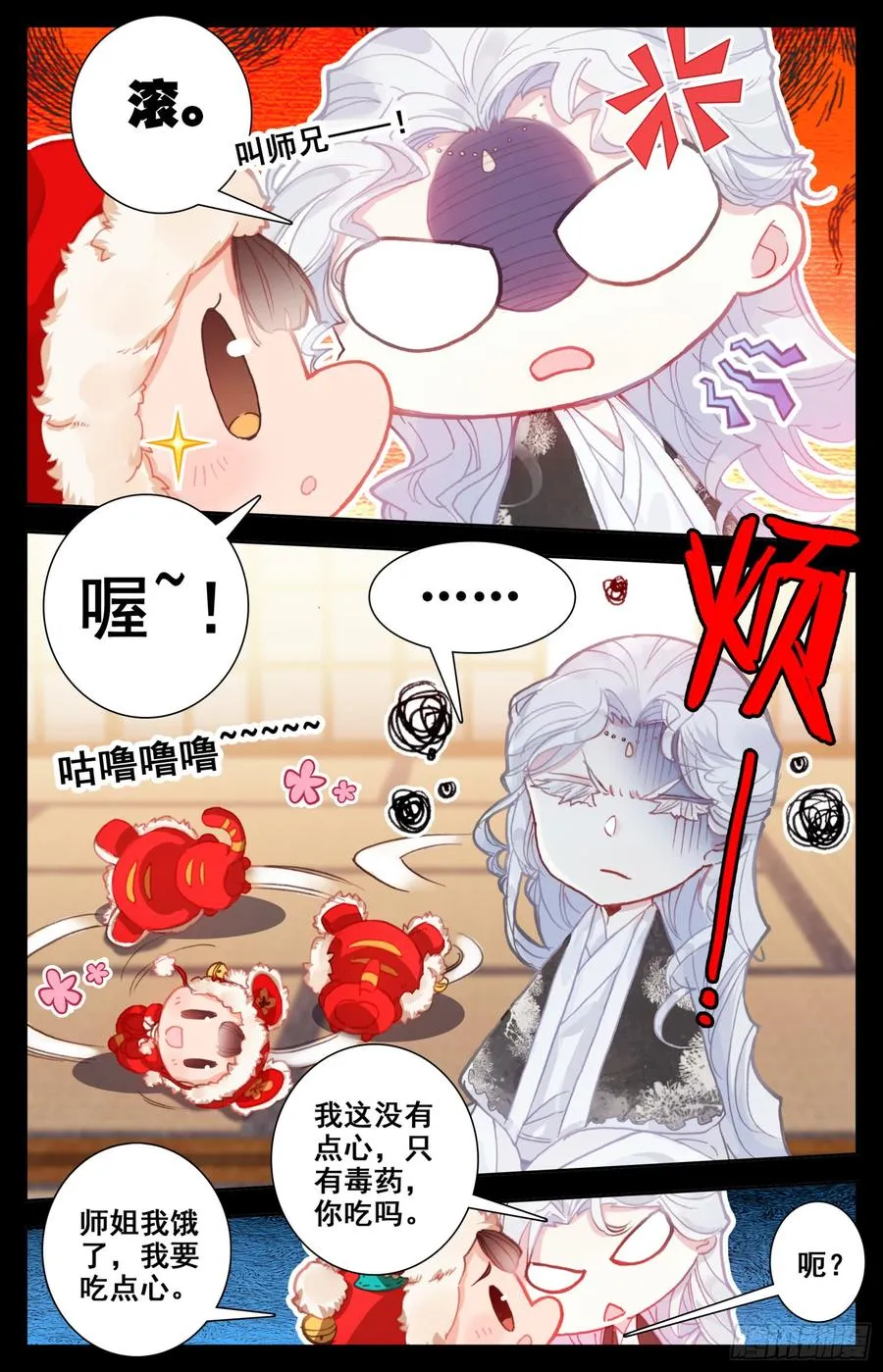 096 赫延那 第4页
