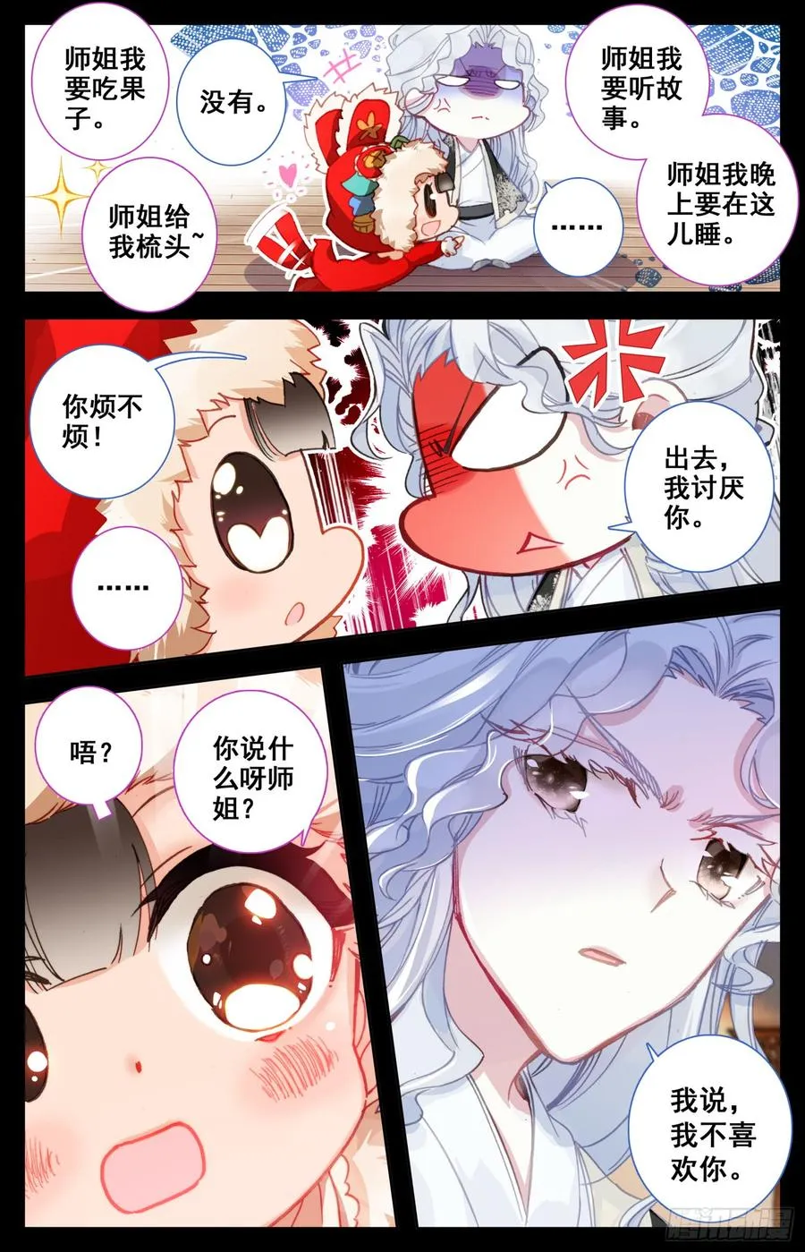 096 赫延那 第5页