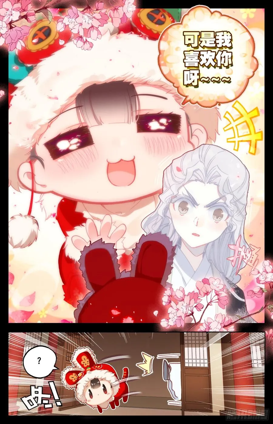 096 赫延那 第6页