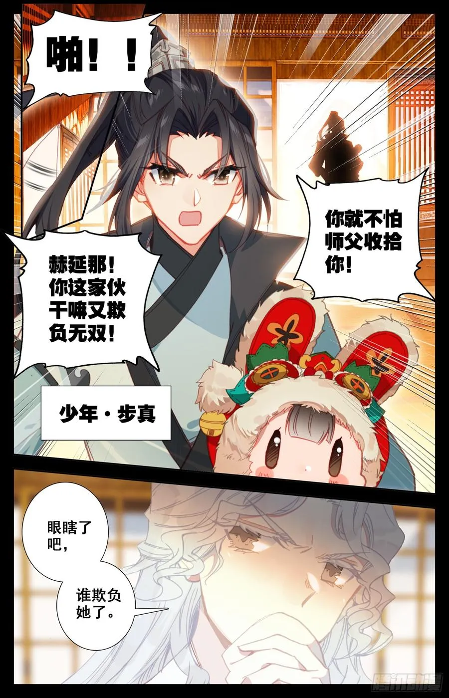 096 赫延那 第7页