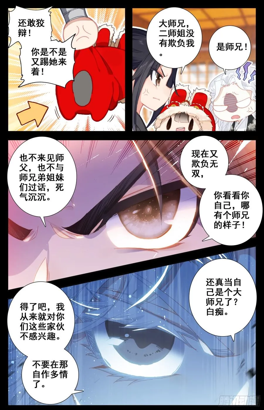 096 赫延那 第8页